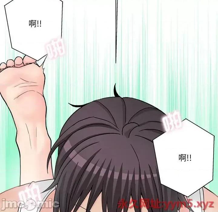越界的20岁 越界的20岁-第 15 话 第130页
