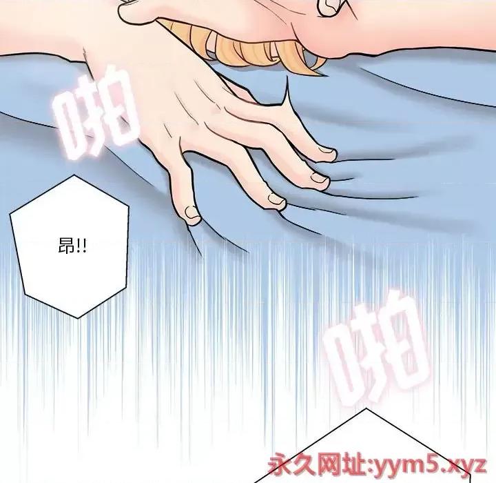 越界的20岁 越界的20岁-第 15 话 第133页