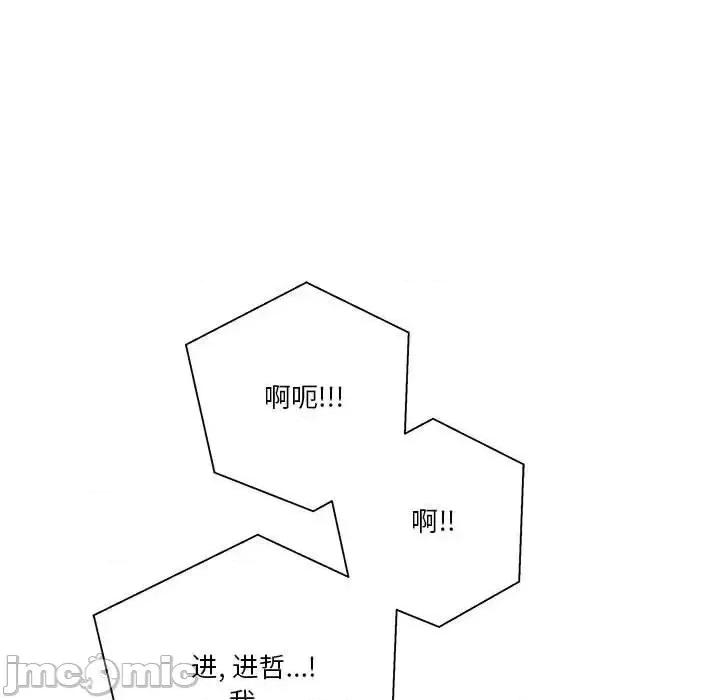 越界的20岁 越界的20岁-第 15 话 第140页