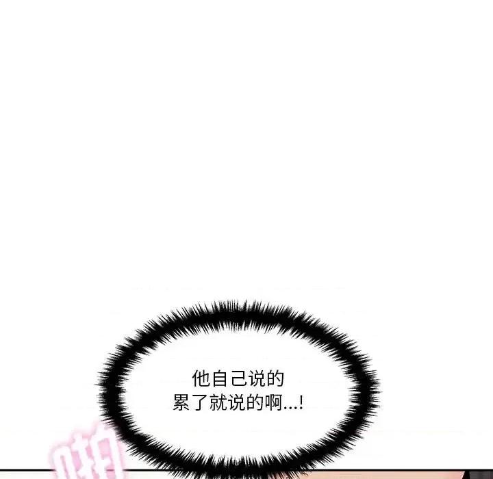 越界的20岁 越界的20岁-第 15 话 第148页