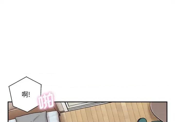 越界的20岁 越界的20岁-第 16 话 第1页