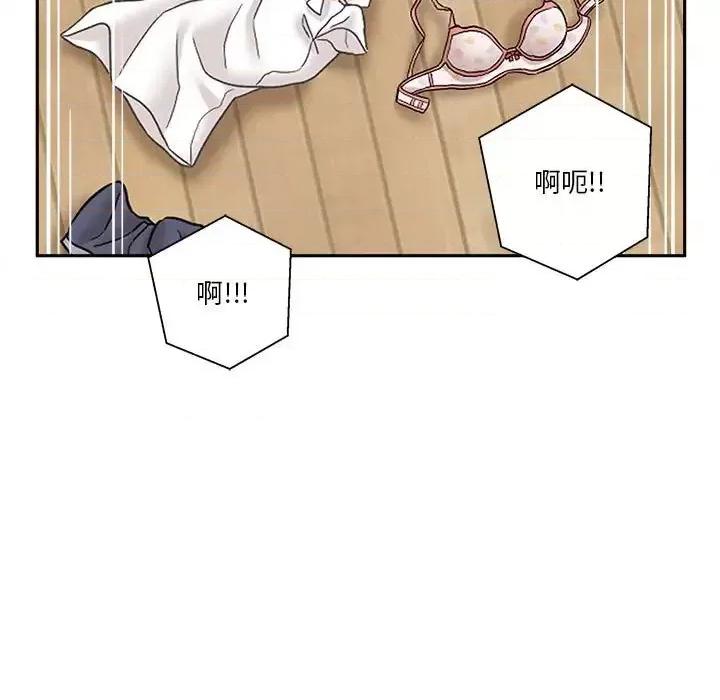 越界的20岁 越界的20岁-第 16 话 第13页