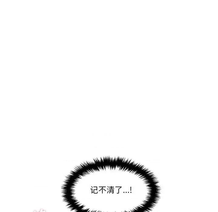 越界的20岁 越界的20岁-第 16 话 第19页