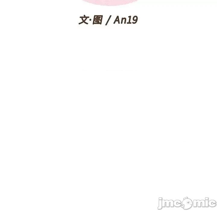 越界的20岁 越界的20岁-第 16 话 第30页