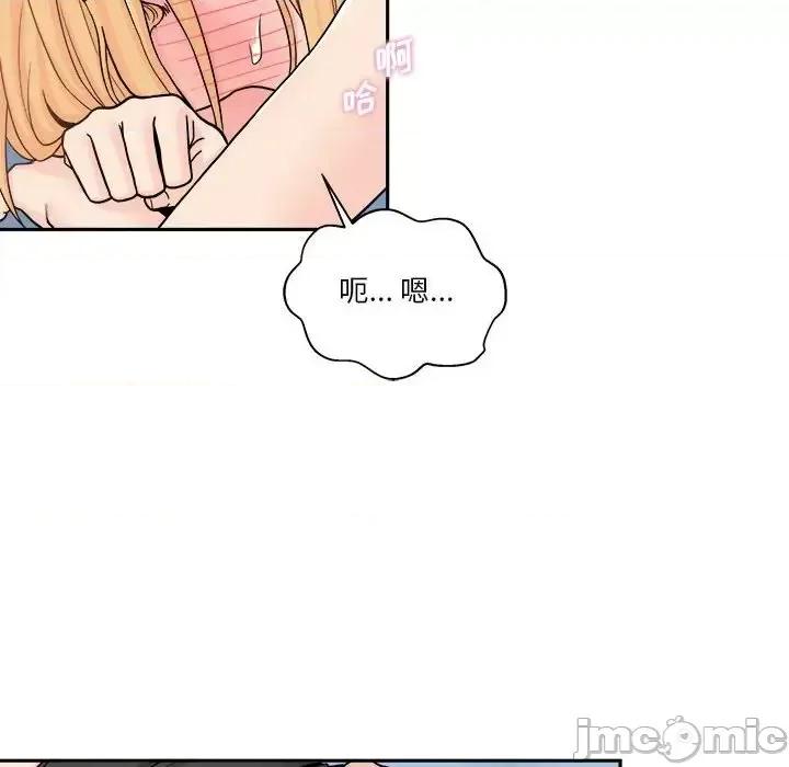 越界的20岁 越界的20岁-第 16 话 第35页
