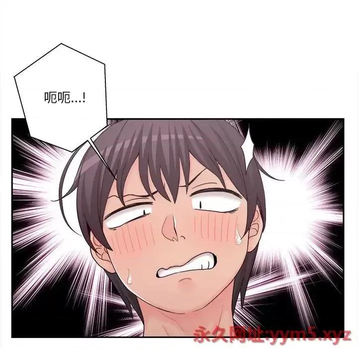 越界的20岁 越界的20岁-第 16 话 第48页