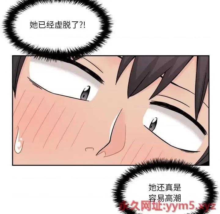 越界的20岁 越界的20岁-第 16 话 第53页
