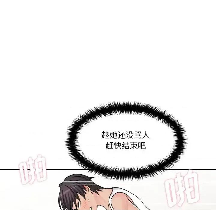 越界的20岁 越界的20岁-第 16 话 第58页