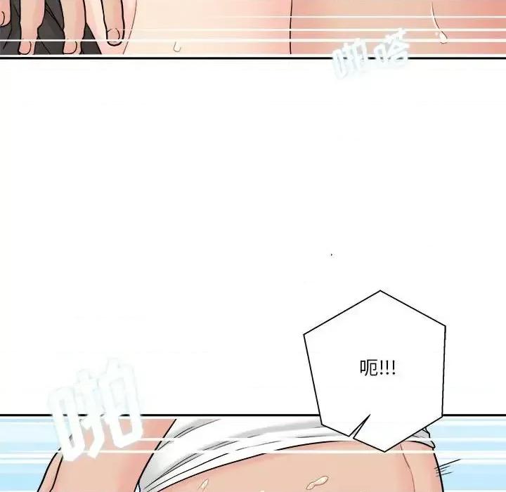 越界的20岁 越界的20岁-第 16 话 第61页