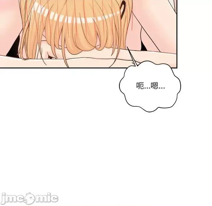 越界的20岁 越界的20岁-第 16 话 第70页