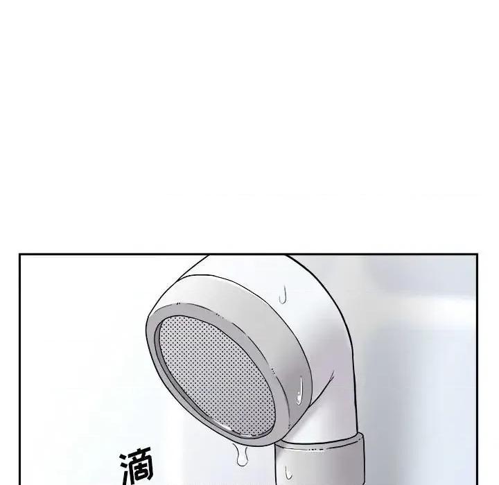 越界的20岁 越界的20岁-第 16 话 第88页