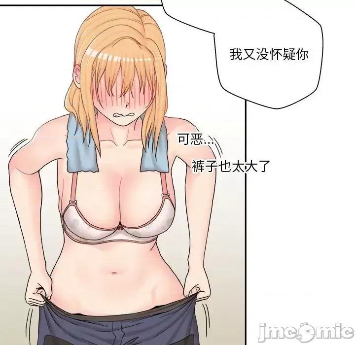 越界的20岁 越界的20岁-第 16 话 第95页
