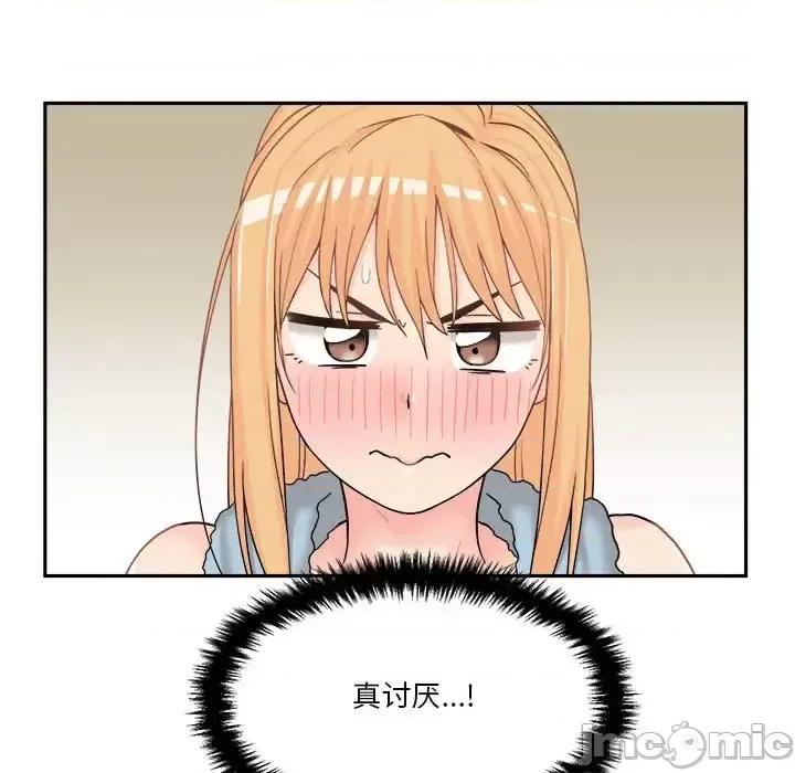 越界的20岁 越界的20岁-第 16 话 第100页