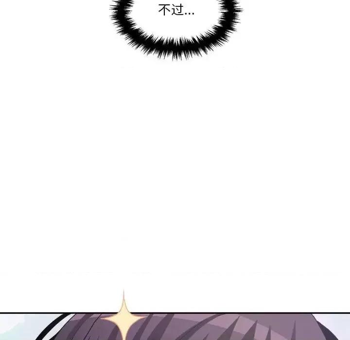 越界的20岁 越界的20岁-第 16 话 第102页