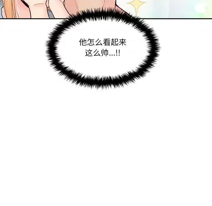 越界的20岁 越界的20岁-第 16 话 第104页