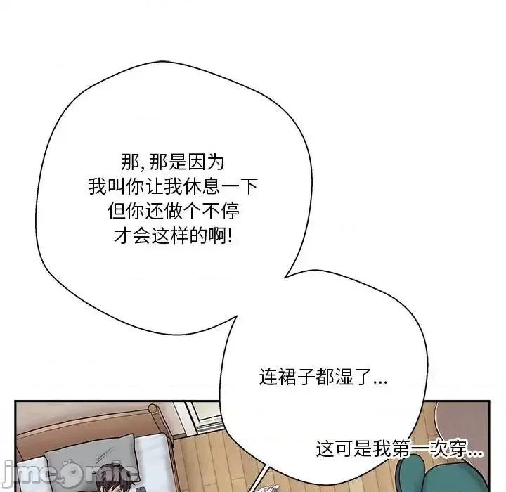 越界的20岁 越界的20岁-第 16 话 第105页