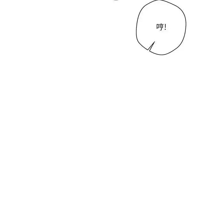 越界的20岁 越界的20岁-第 16 话 第107页