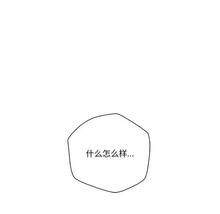越界的20岁 越界的20岁-第 16 话 第114页