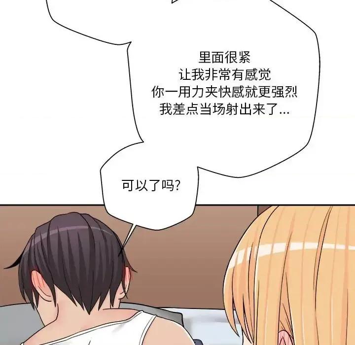 越界的20岁 越界的20岁-第 16 话 第118页