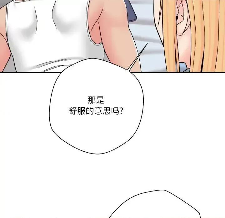 越界的20岁 越界的20岁-第 16 话 第119页