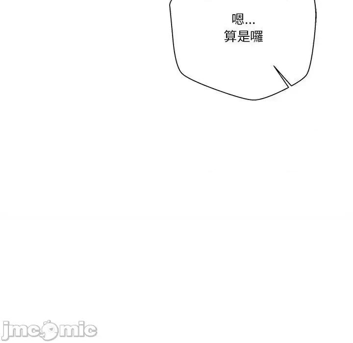 越界的20岁 越界的20岁-第 16 话 第120页