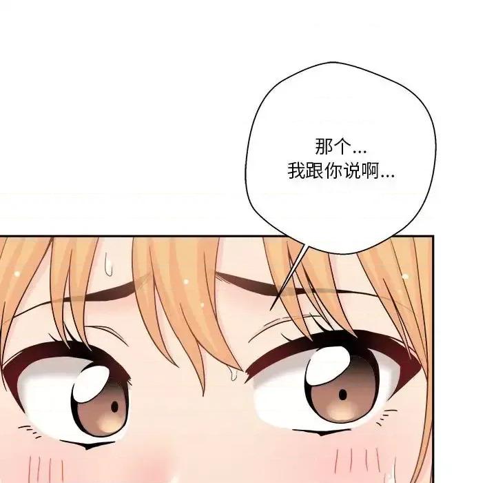 越界的20岁 越界的20岁-第 16 话 第126页