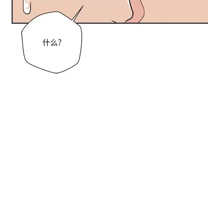 越界的20岁 越界的20岁-第 16 话 第128页