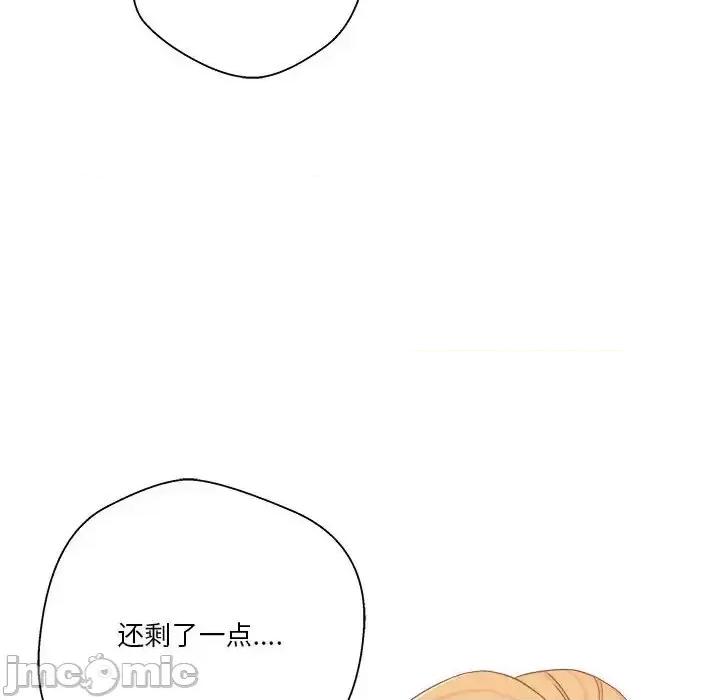 越界的20岁 越界的20岁-第 16 话 第130页