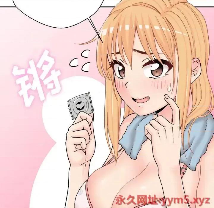 越界的20岁 越界的20岁-第 16 话 第131页
