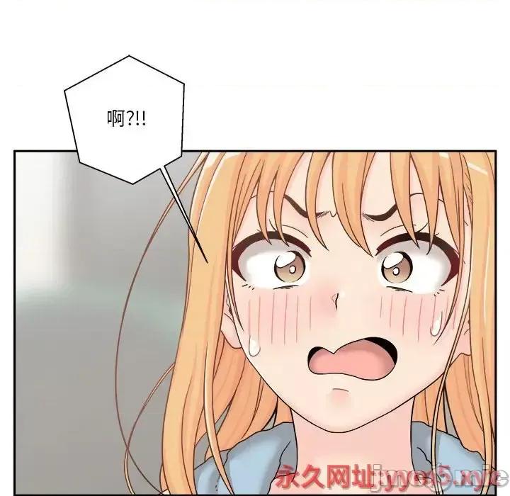 越界的20岁 越界的20岁-第 17 话 第10页