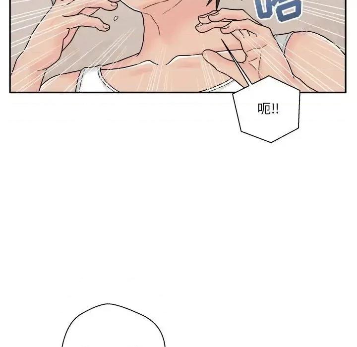 越界的20岁 越界的20岁-第 17 话 第16页
