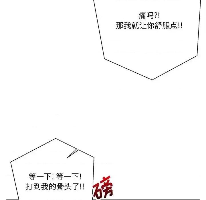 越界的20岁 越界的20岁-第 17 话 第23页