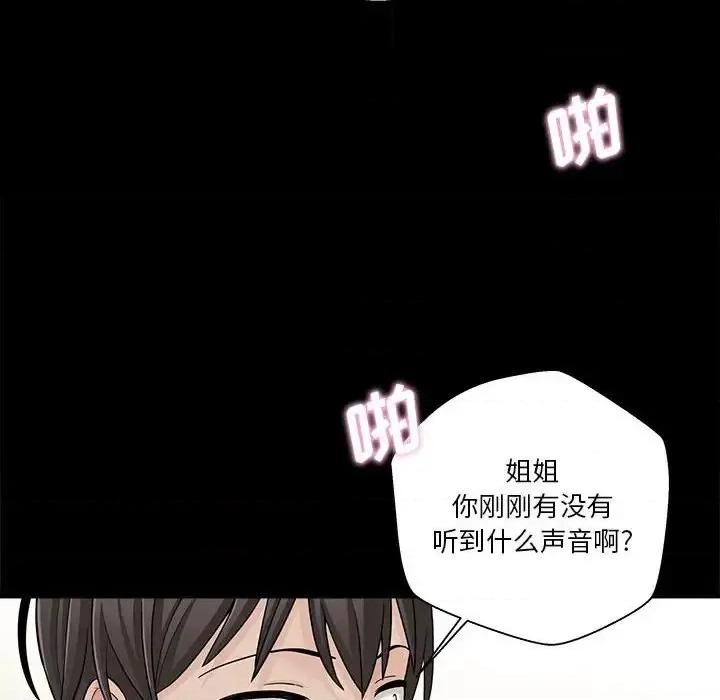 越界的20岁 越界的20岁-第 17 话 第34页