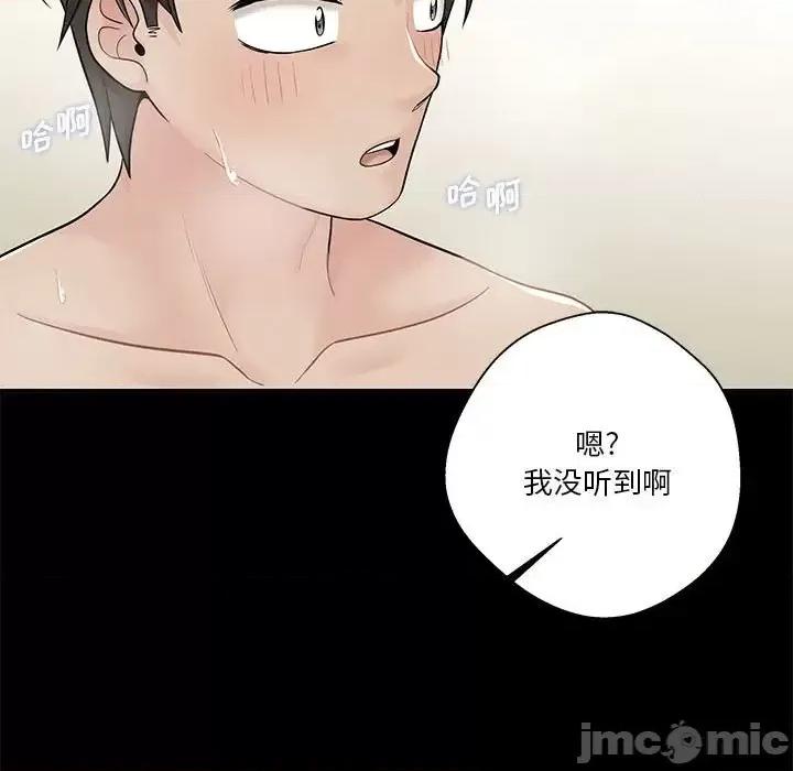 越界的20岁 越界的20岁-第 17 话 第35页