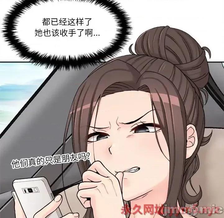 越界的20岁 越界的20岁-第 17 话 第40页