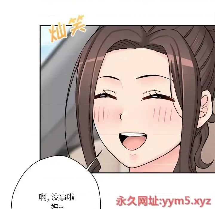 越界的20岁 越界的20岁-第 17 话 第44页