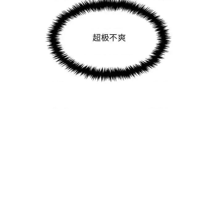 越界的20岁 越界的20岁-第 17 话 第46页