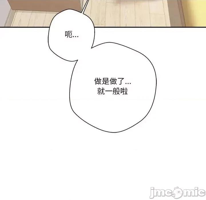 越界的20岁 越界的20岁-第 17 话 第55页
