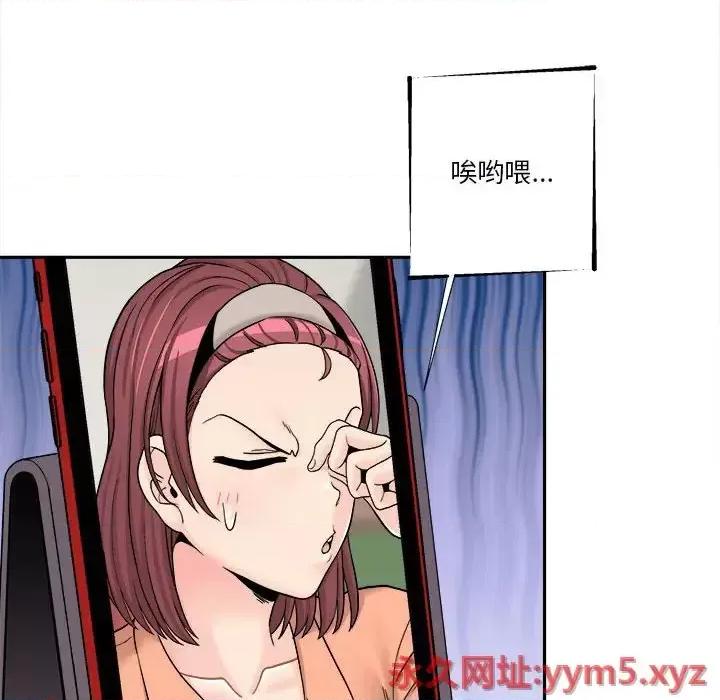 越界的20岁 越界的20岁-第 17 话 第59页
