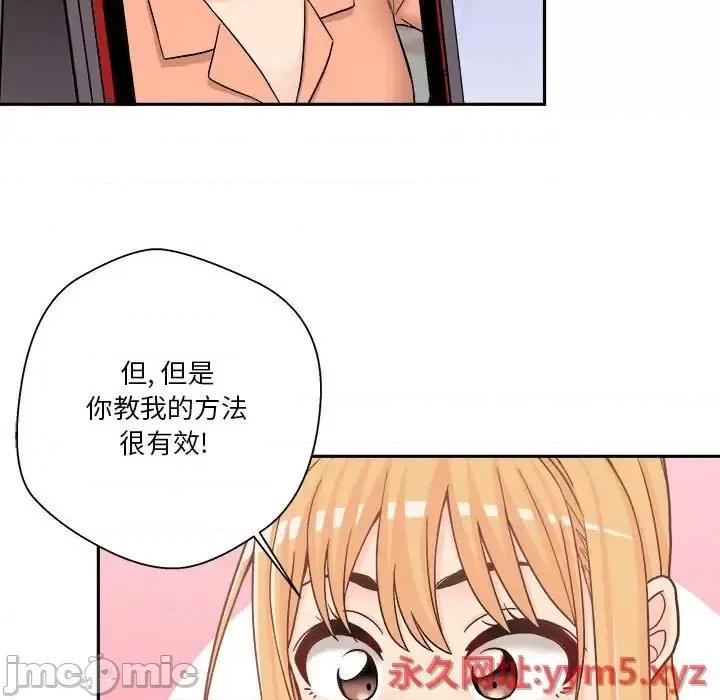越界的20岁 越界的20岁-第 17 话 第60页
