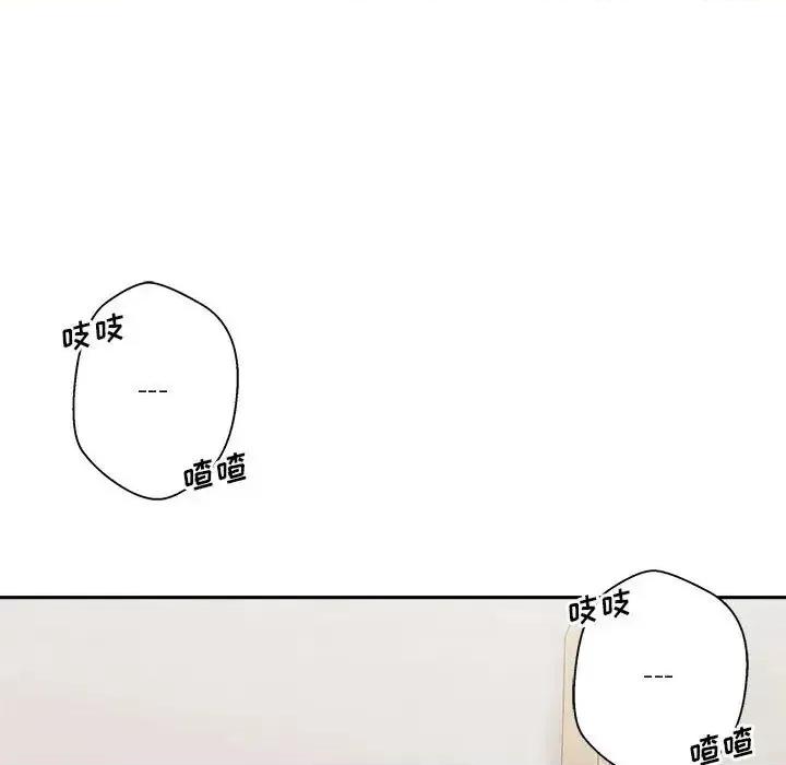 越界的20岁 越界的20岁-第 17 话 第62页
