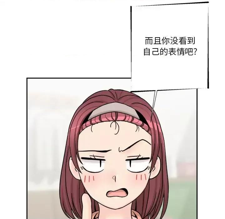 越界的20岁 越界的20岁-第 17 话 第76页