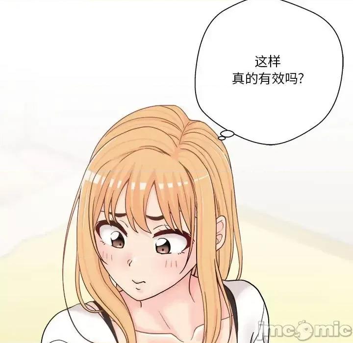 越界的20岁 越界的20岁-第 18 话 第5页