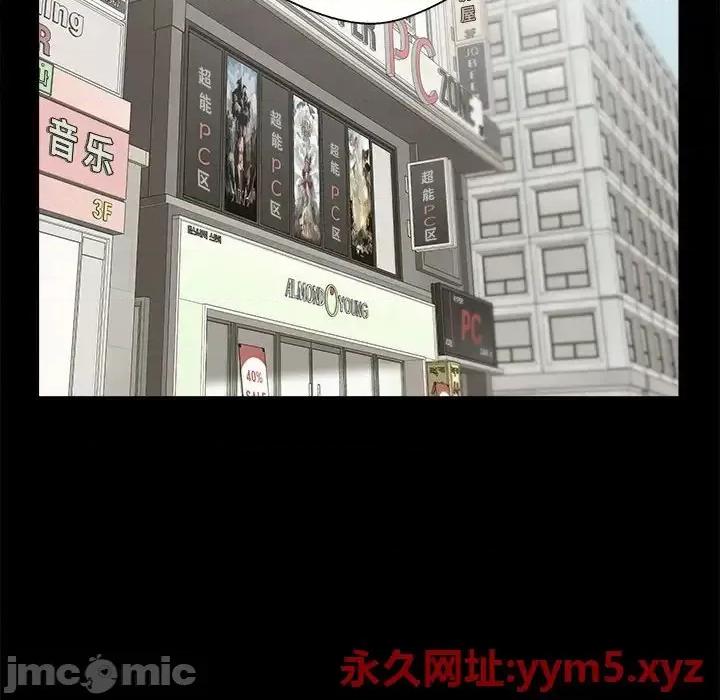 越界的20岁 越界的20岁-第 18 话 第10页