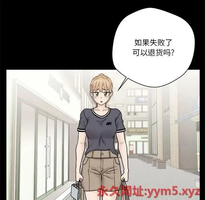 越界的20岁 越界的20岁-第 18 话 第11页