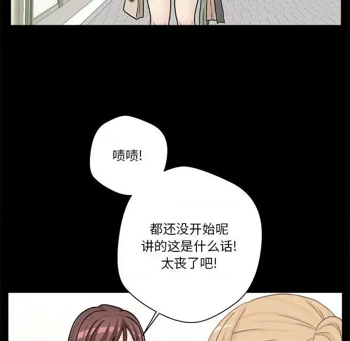 越界的20岁 越界的20岁-第 18 话 第12页