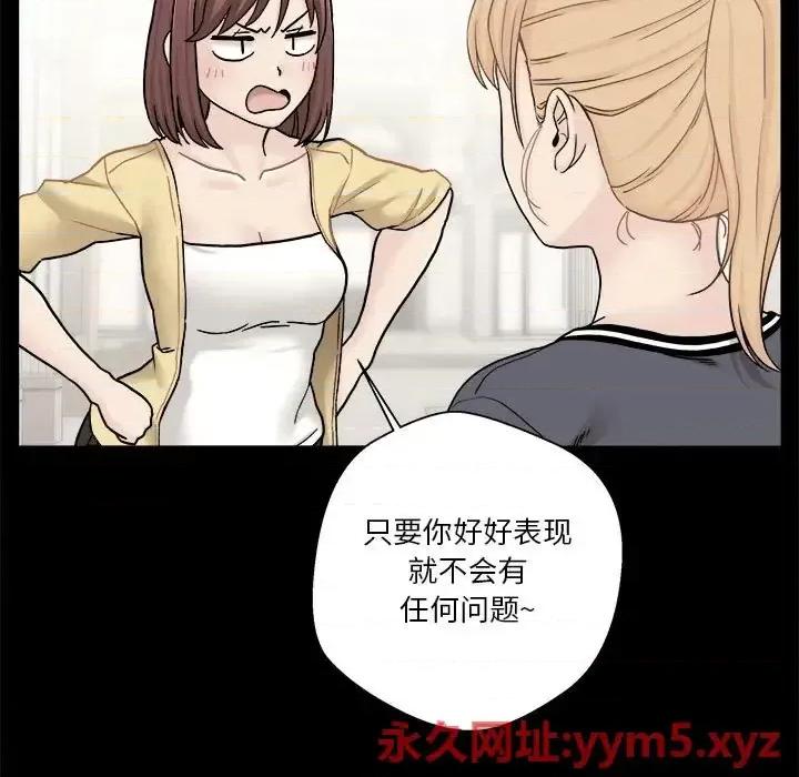 越界的20岁 越界的20岁-第 18 话 第13页