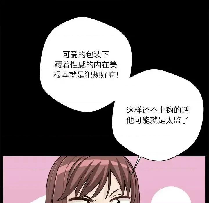 越界的20岁 越界的20岁-第 18 话 第14页