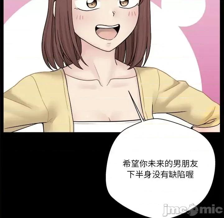 越界的20岁 越界的20岁-第 18 话 第15页