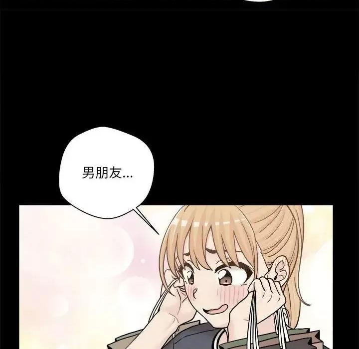 越界的20岁 越界的20岁-第 18 话 第16页